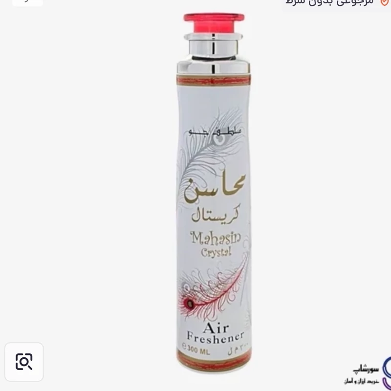 خوشبوکننده هوا محاسن کریستال عربی 300 میلیلیتر