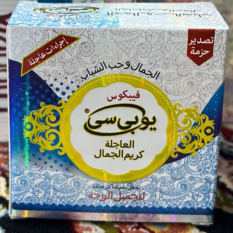 کرم زیبایی فوری UBC (ضد لک، روشن کننده)