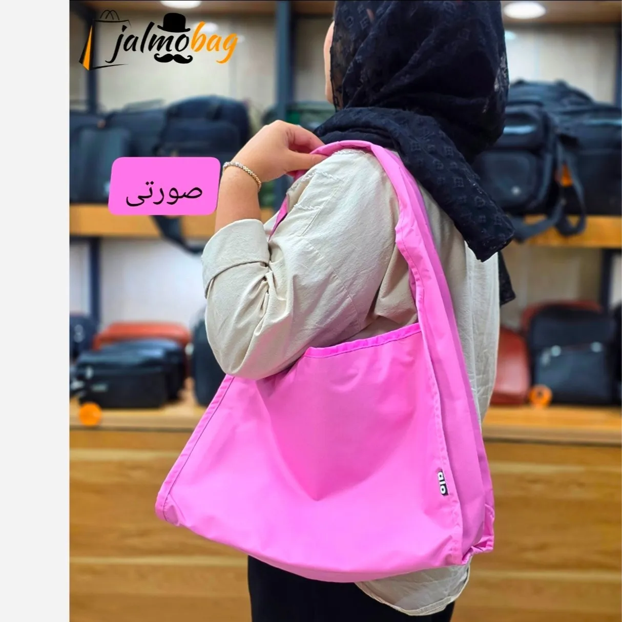 ساک پینترستی زنانه پارچه خلبانی وارداتی مناسب روزمره و ورزش