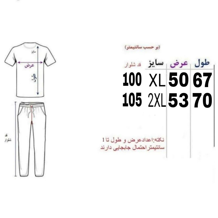 ست تیشرت و شلوار مردانه پارچه بیسکویتی درجه یک رنگ کرم