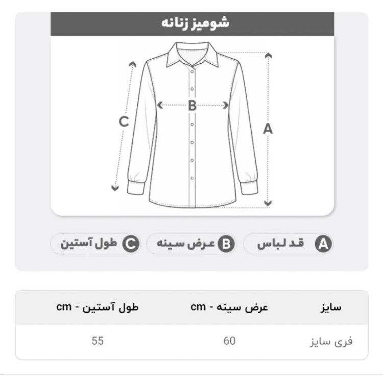 شومیز زنانه حریر شیشهای براق مناسب سایز 38 تا 44