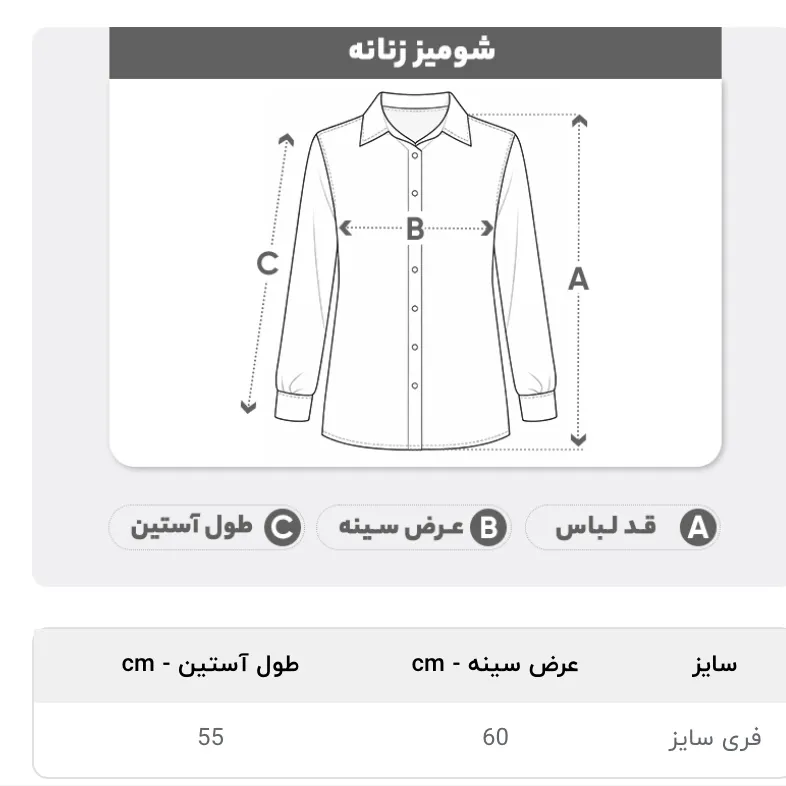 شومیز زنانه حریر شیشهای براق مناسب سایز 38 تا 44