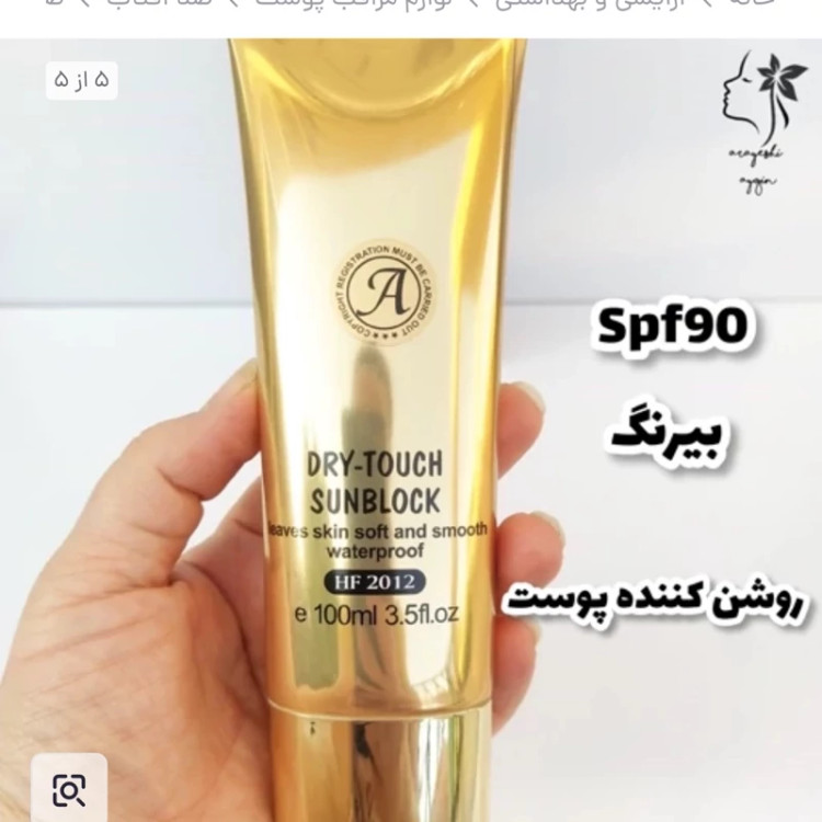 کرم ضد آفتاب کلاژن ساز SPF90 حجم 100 میل3کاره