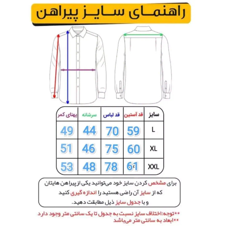 پیراهن آستین بلند مردانه چهارخانه بنگال کشی سایز لارج تا دو ایکس لارج