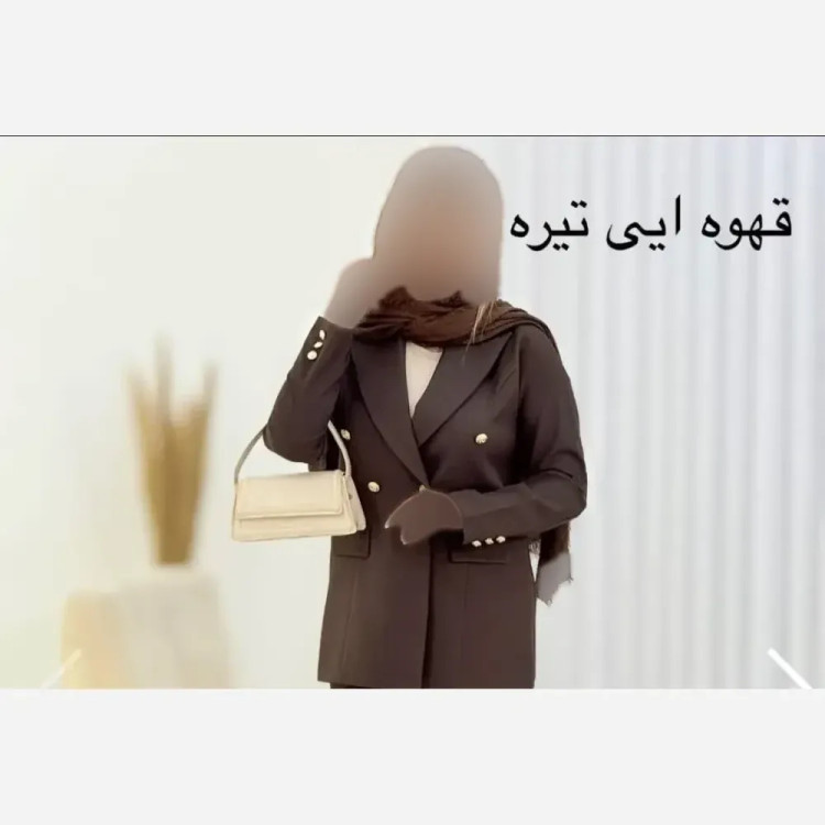 کت تک زنانه جنس بزایاق رنگ مشکی سرمه ای کرمی قهوه ای سایز 36 تا 42