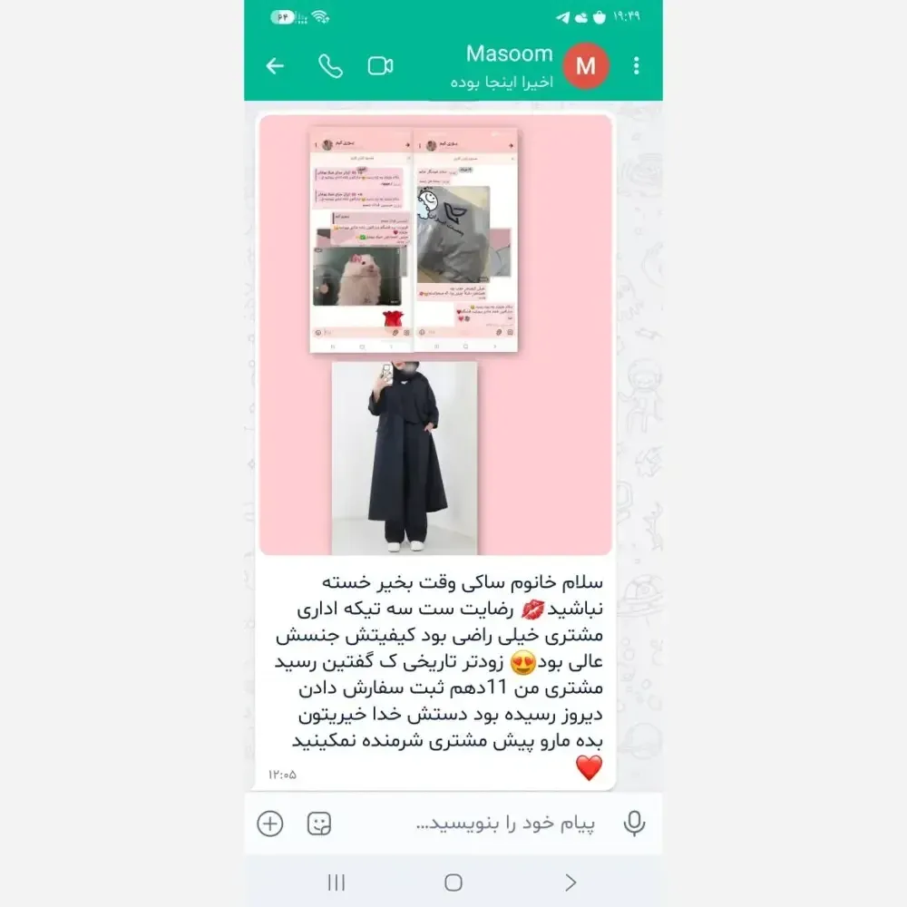 عبا طلاکوب زنانه مدل سما جنس الیزه درجه یک رنگ مشکی فری سایز