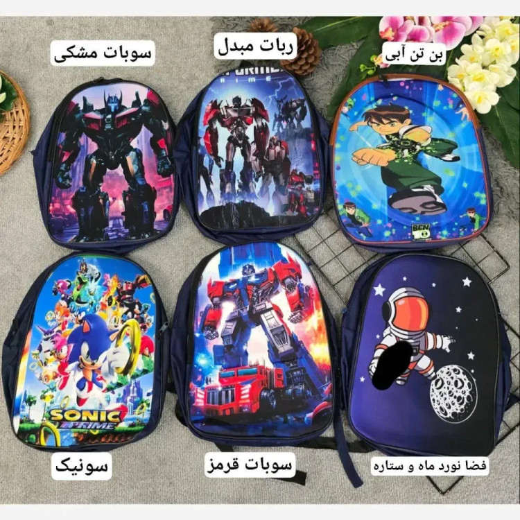 کوله پشتی دبستانی برزنتی دو زیپ طرح فانتزی پسرانه و دخترانه