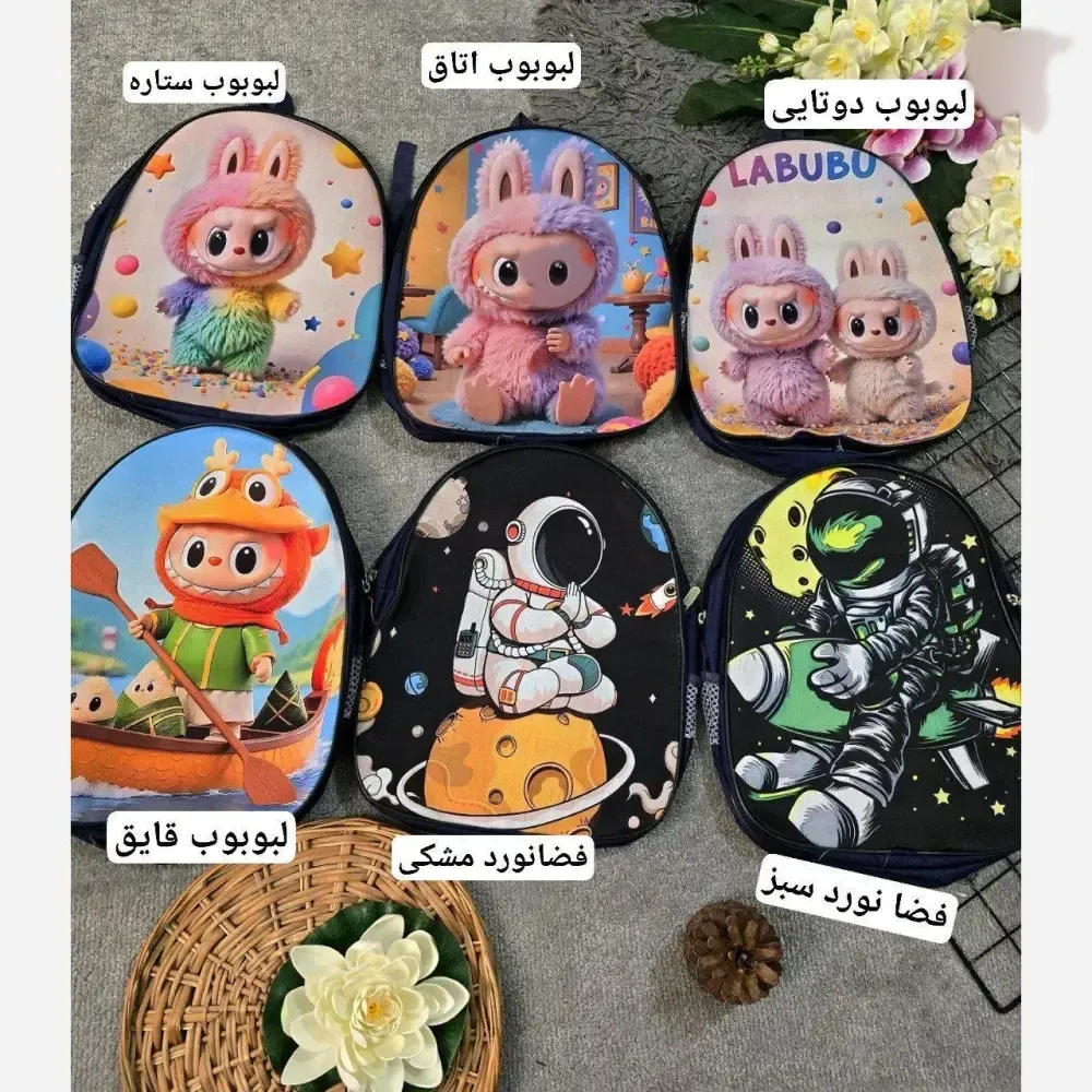 کوله پشتی دبستانی برزنتی دو زیپ طرح فانتزی پسرانه و دخترانه