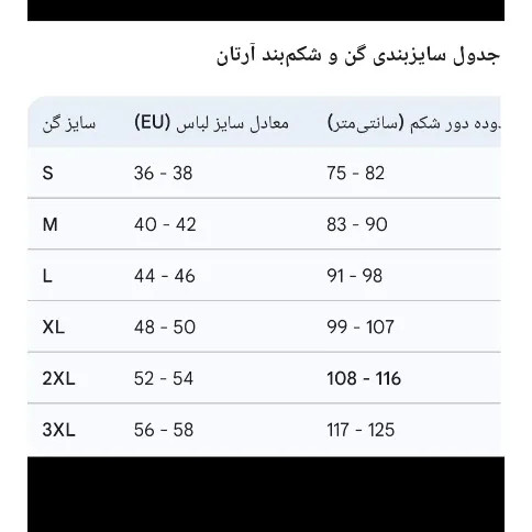 بادی شیپر زنانه آرتان مدل پادار فاق باز رنگ مشکی و کرم سایز S تا 3XL