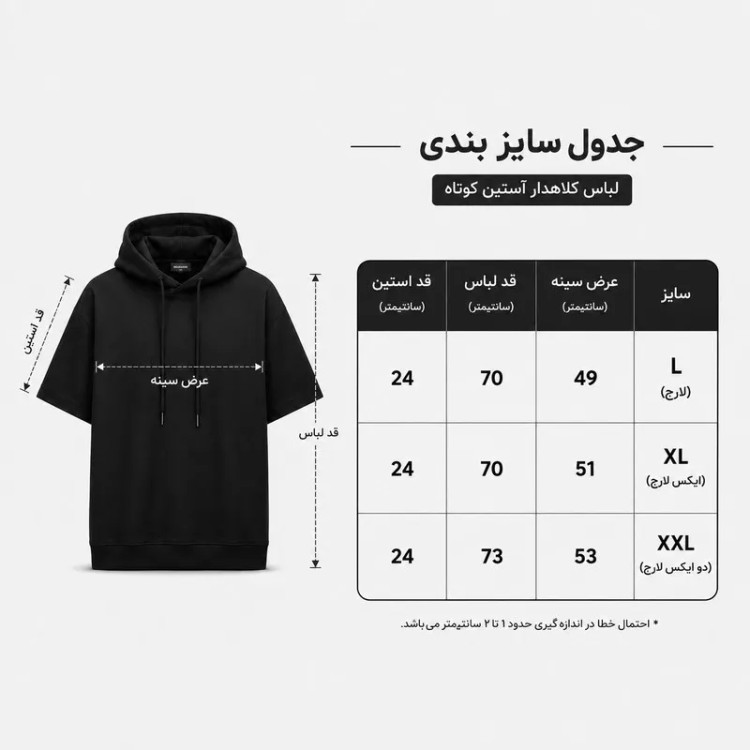 تی شرت کلاه دار مردانه پنبه ای