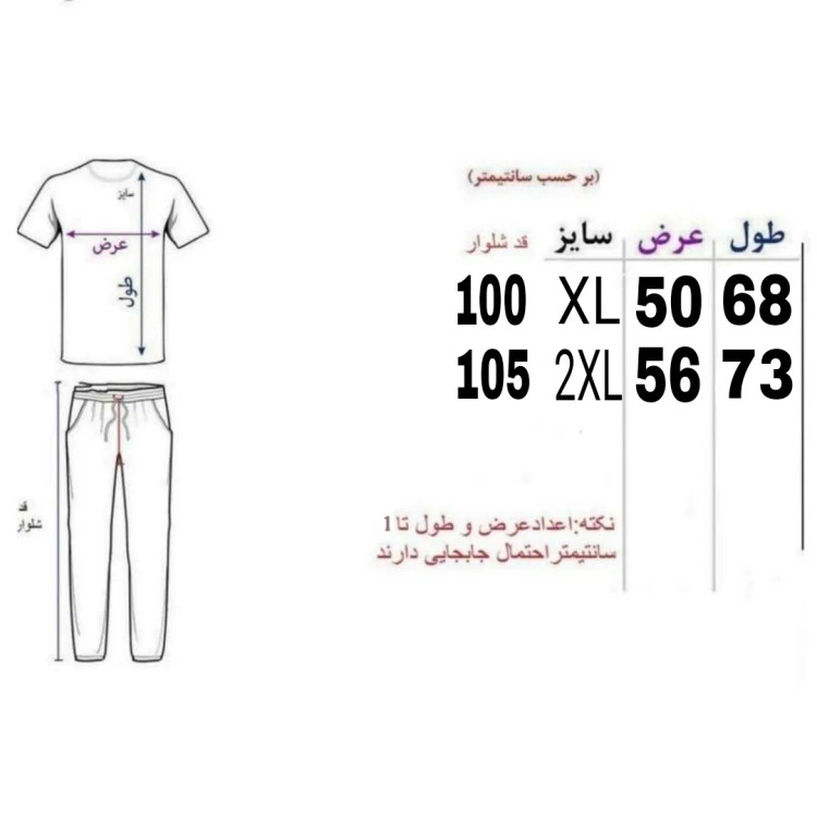 ست تیشرت و شلوار مردانه پارچه مولینه لاکرادار رنگ سرمه ای