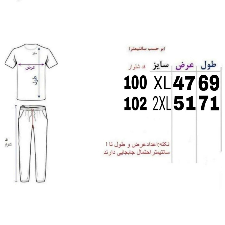 ست تیشرت و شلوار مردانه مدل NAVARGB رنگ مشکی جنس پارچه زهره لاکرادار درجه یک