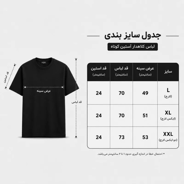 تی شرت مردانه پنبه ای طرح حروف مشکی