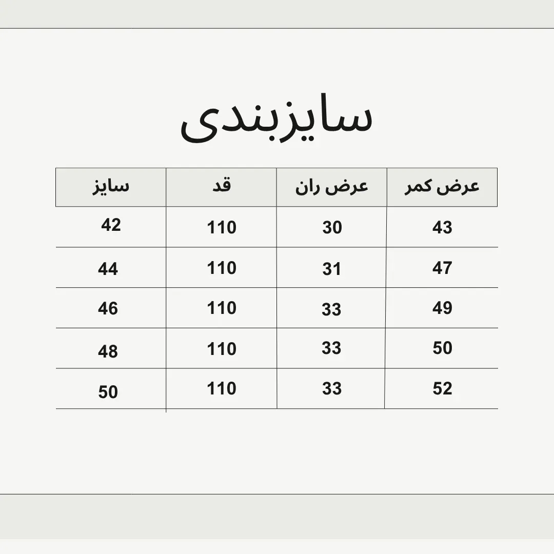 شلوار بگ مشکی