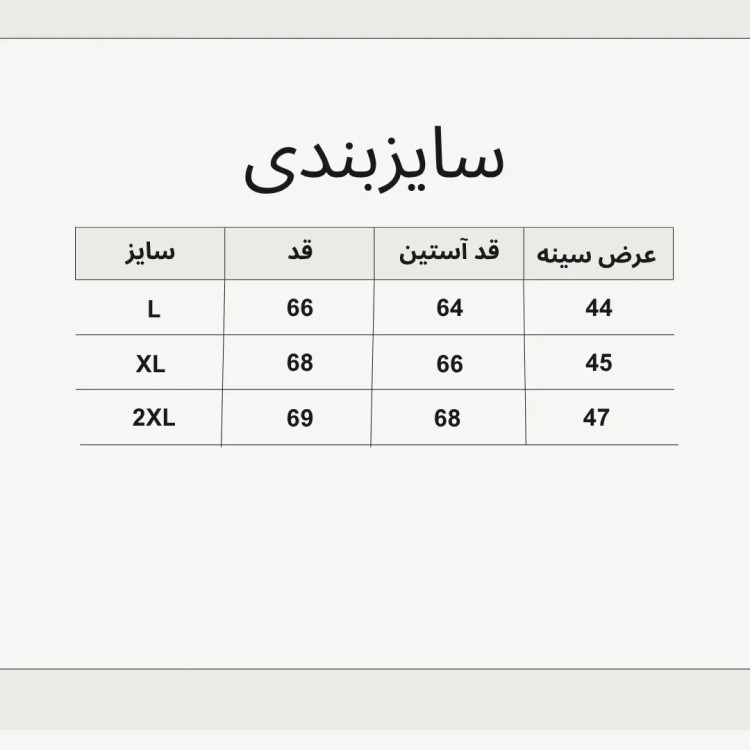 کت جین خزدار تمام کش