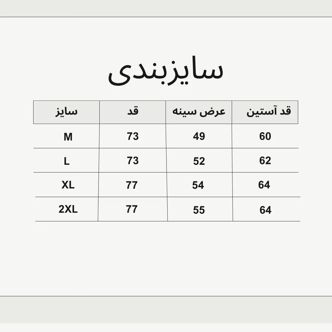 پیراهن مردانه بدون یقه