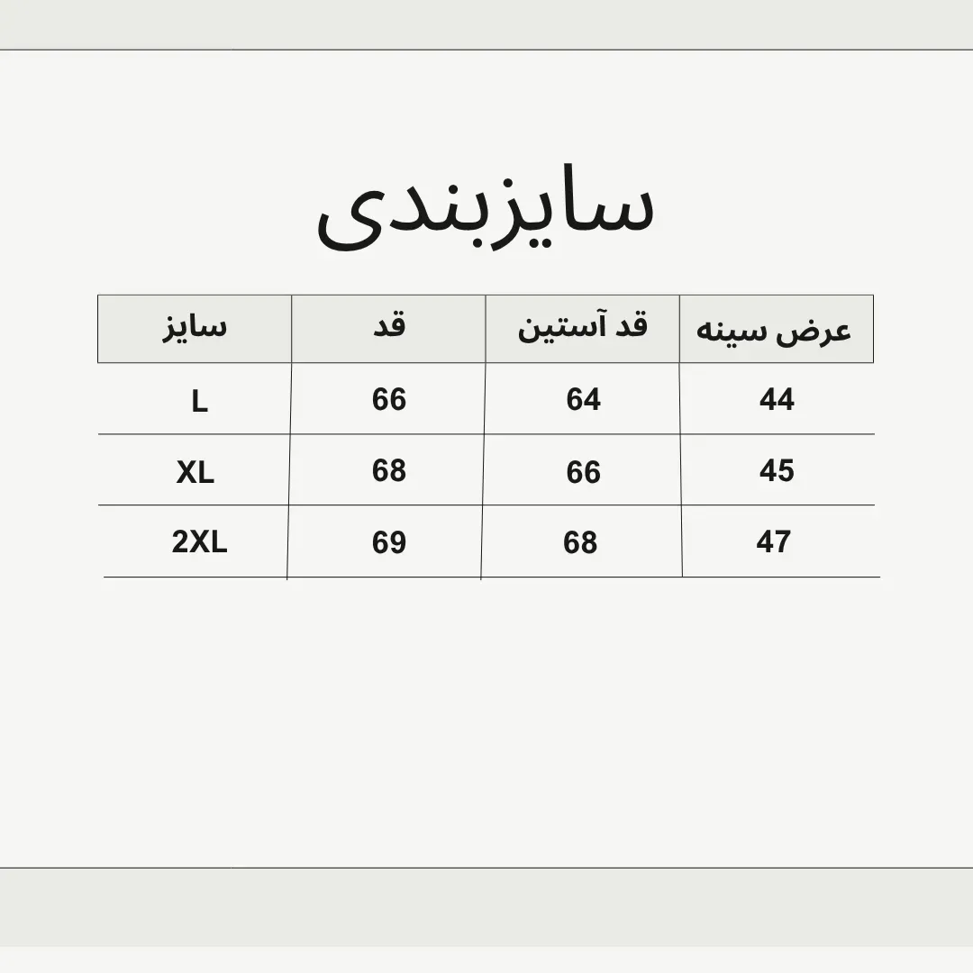 کت لی داخل خزدار