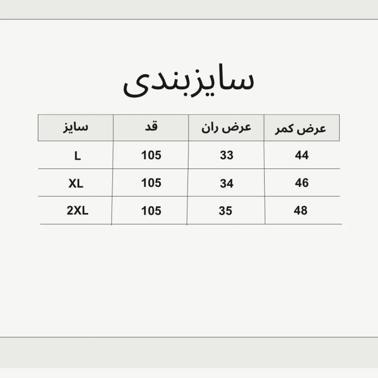 شلوار اسلش بگ بالنسیاگا کوهی