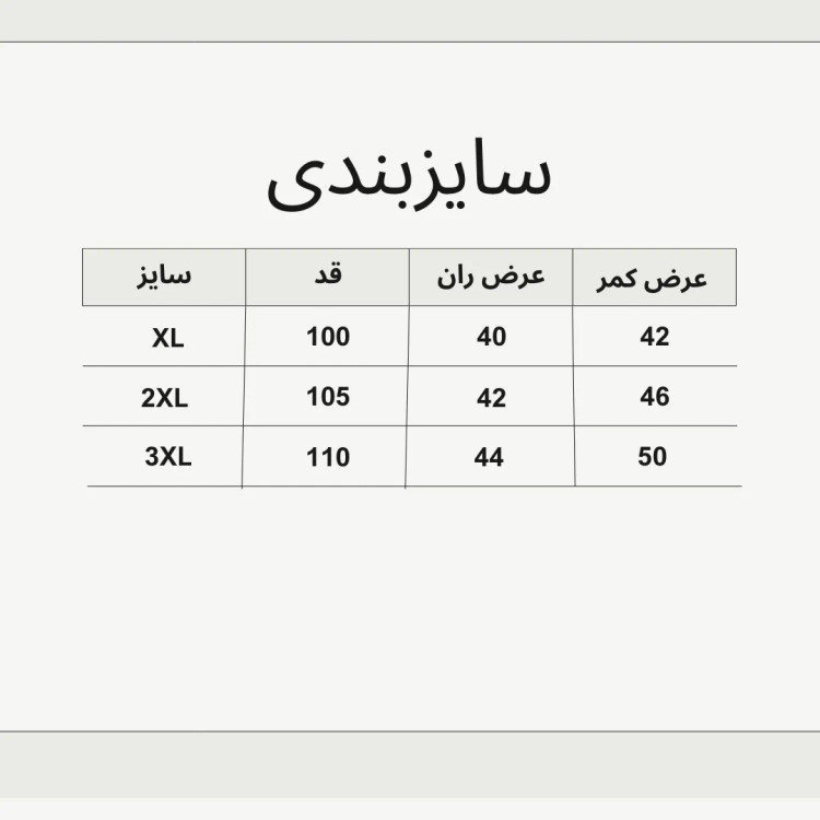 شلوار اسلش بگ بغل زیپ