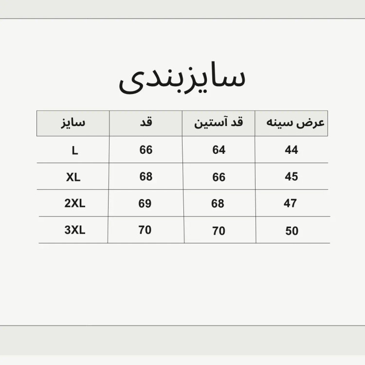 کاپشن لی خزدار ذغالی تمام کش