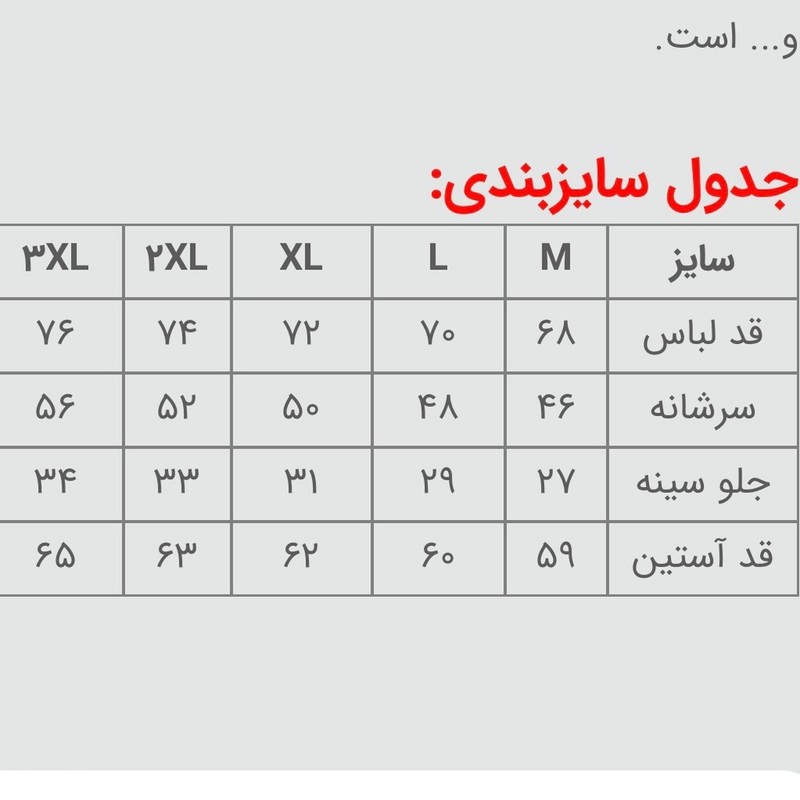 کاپشن مردانه مدل 02
