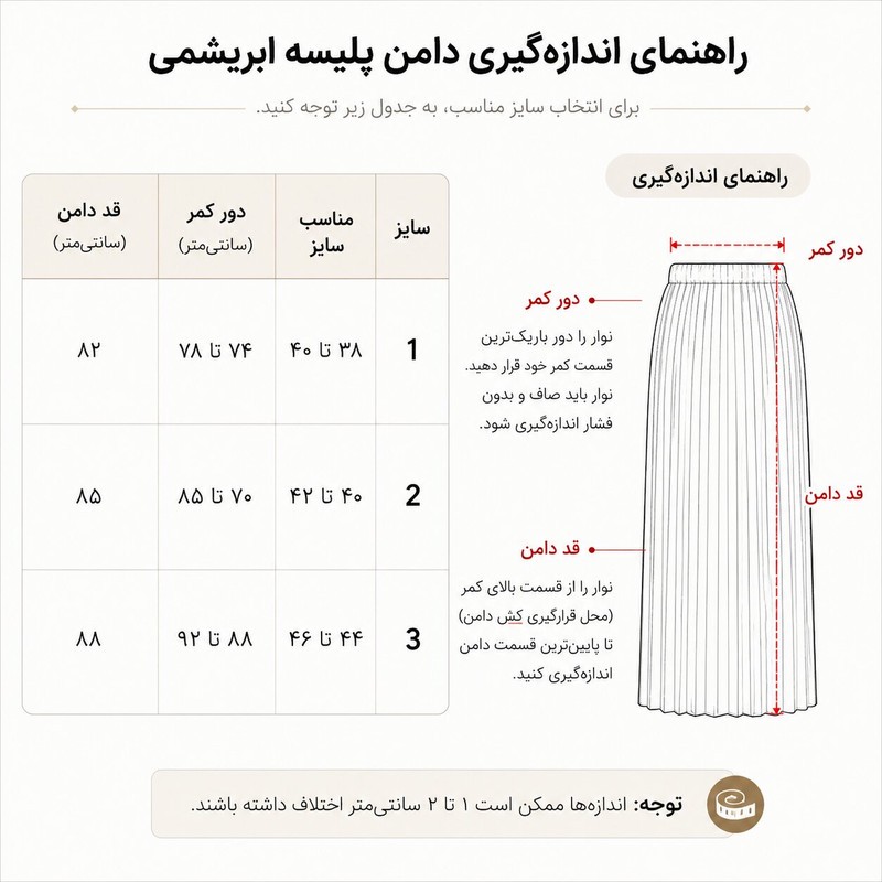دامن زنانه ساتن پلیسه دار زیر زانو مدل کرینکل