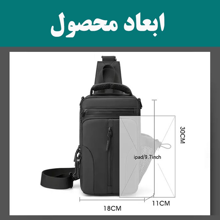کیف کراس بادی مردانه مدل 51-1100