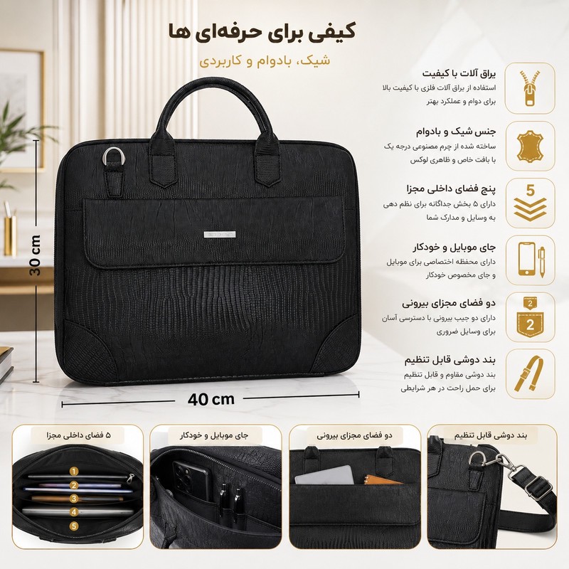 کیف اداری زنانه و مردانه مدل فولدری شرانگ Office sh1