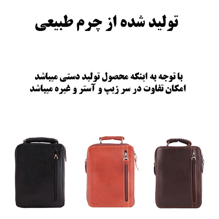کیف رودوشی مردانه چرم طبیعی مدل ML000TR