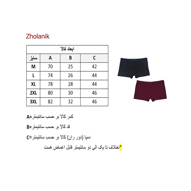 شورت مردانه ژولانیک مدل نیم پا کد ALBROZ بسته دو عددی