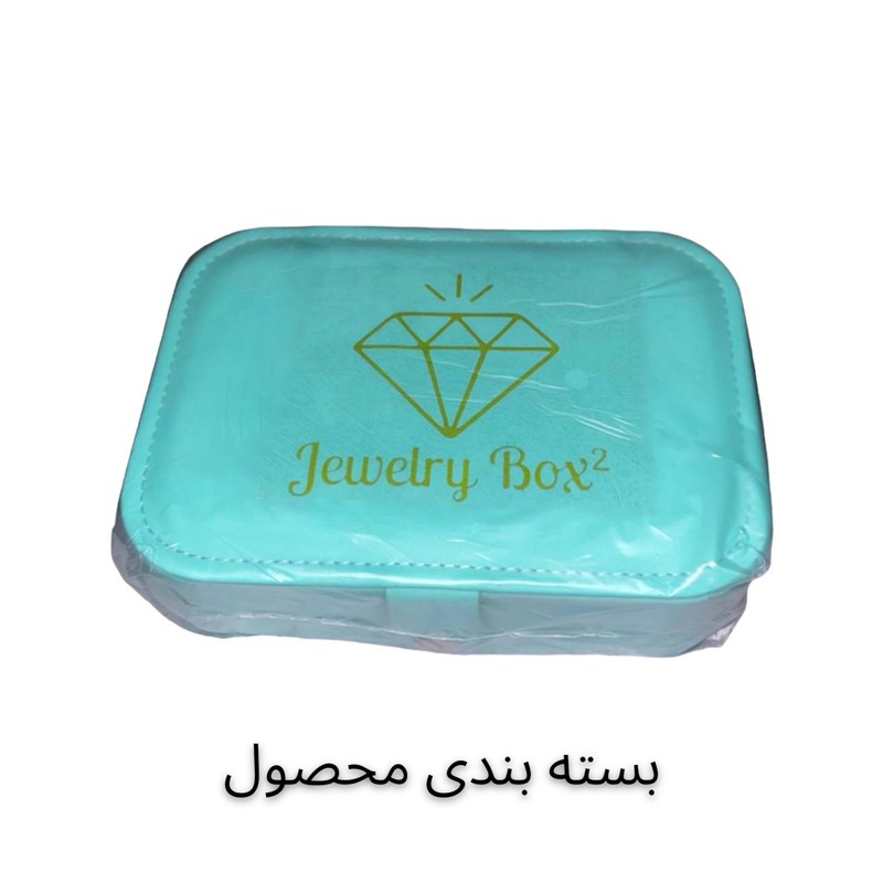 جعبه جواهرات جولری باکس تو مدل چرمی مسافرتی