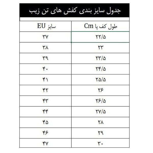 کفش پیاده روی تن زیب مدل تریل کد 01