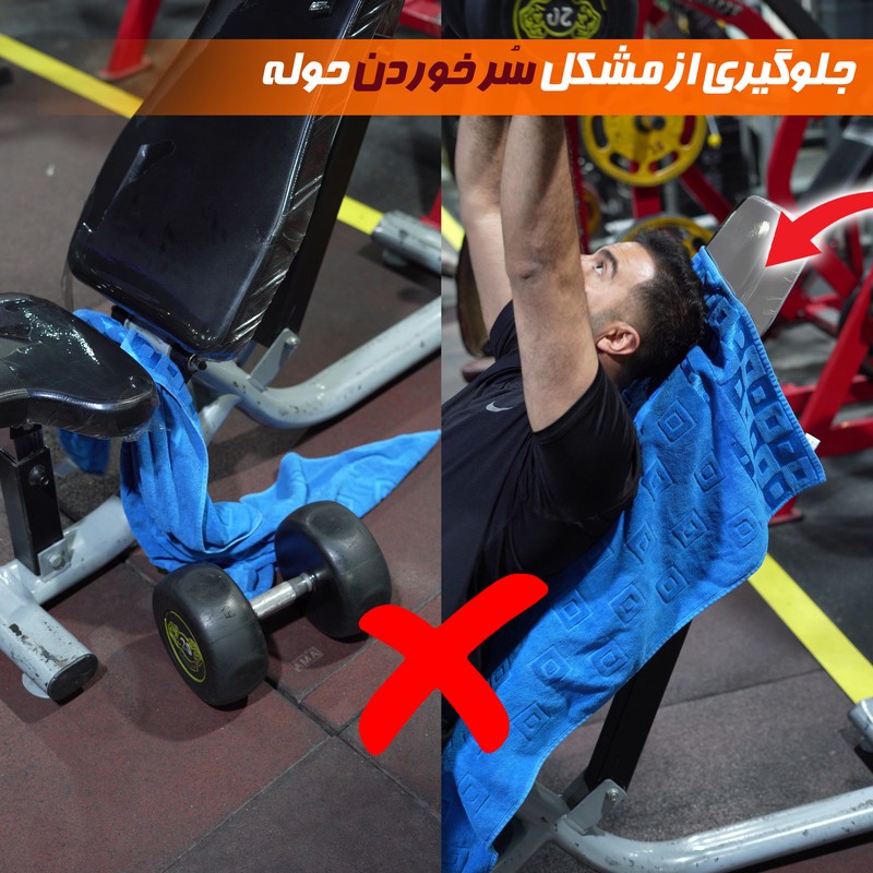 حوله ورزشی نادیاهوم مدل T1 به همراه کیف