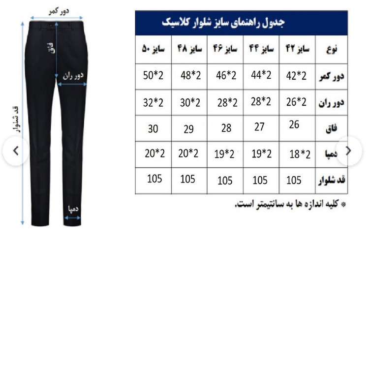 شلوار مردانه مدل پارچه ای کد as12354