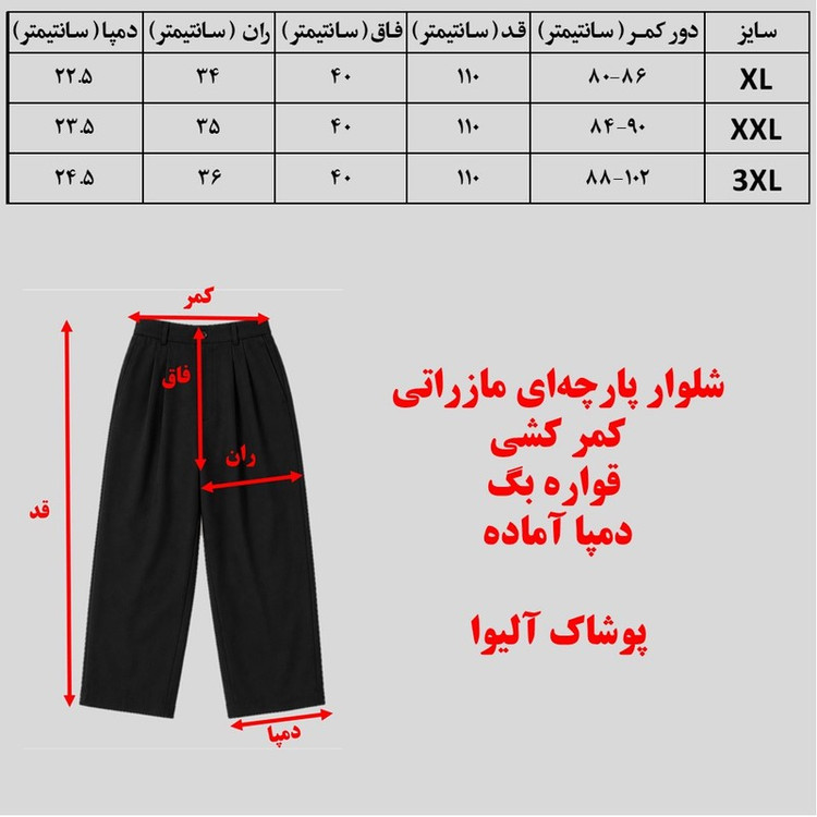 شلوار پارچه ای بگ مردانه مازراتی کشی مدل PBAG3300N