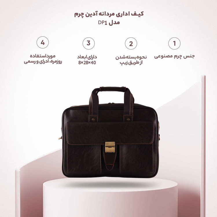 کیف اداری مردانه چرم بارز مدل DP1