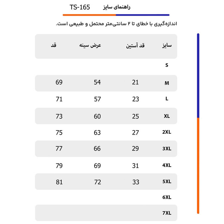 پولوشرت آستین کوتاه مردانه تکنیک+07 مدل TS-165-ME