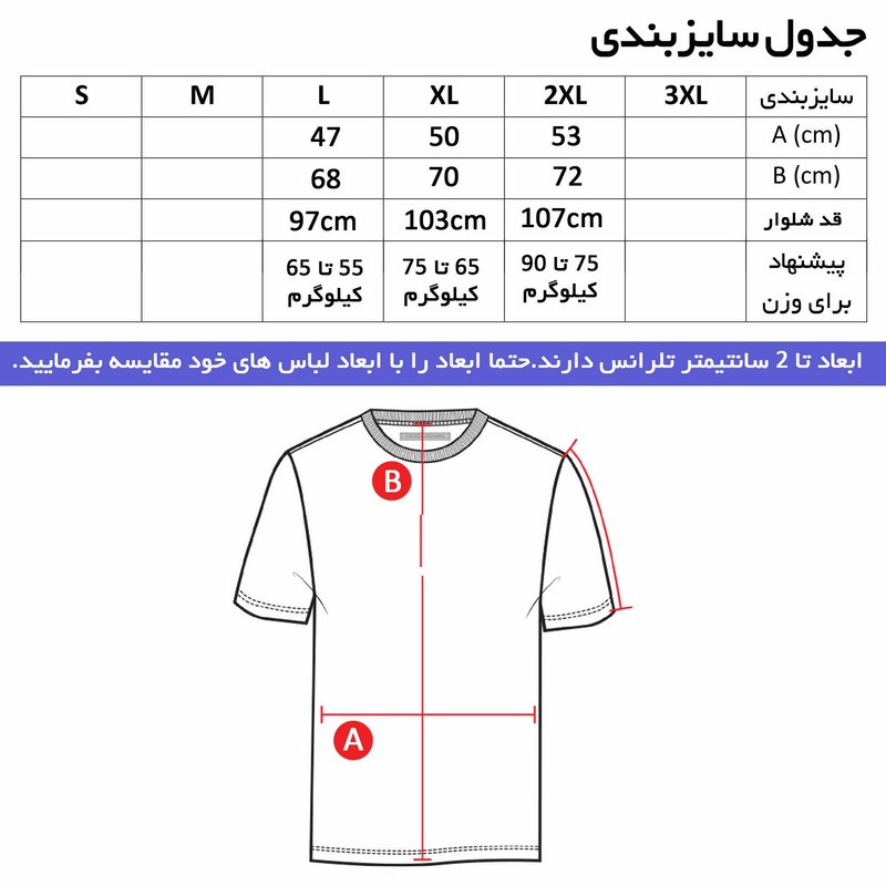تیشرت ورزشی مردانه طرح لیورپول کد 7912