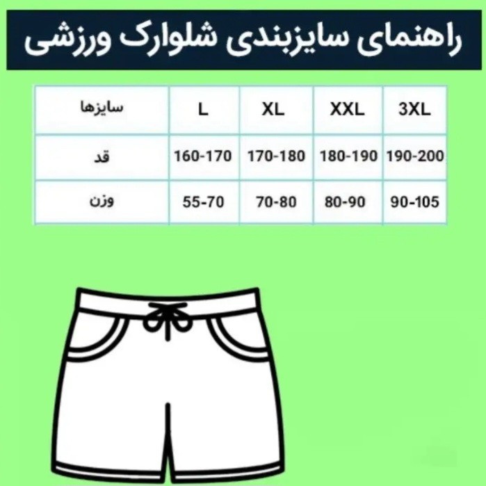 شلوارک ورزشی مردانه مدل جیب زیپی