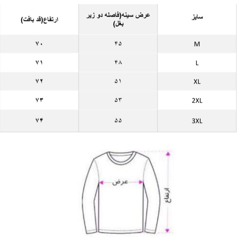 پلیور مردانه مدل یقه اسکی ساده