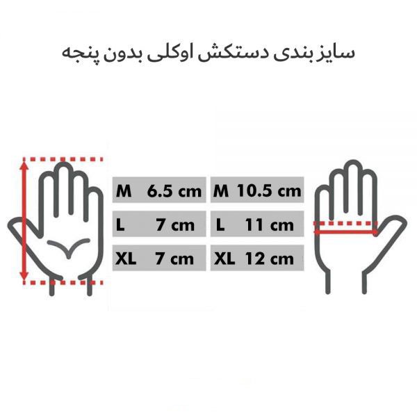 دستکش ورزشی مدل d3
