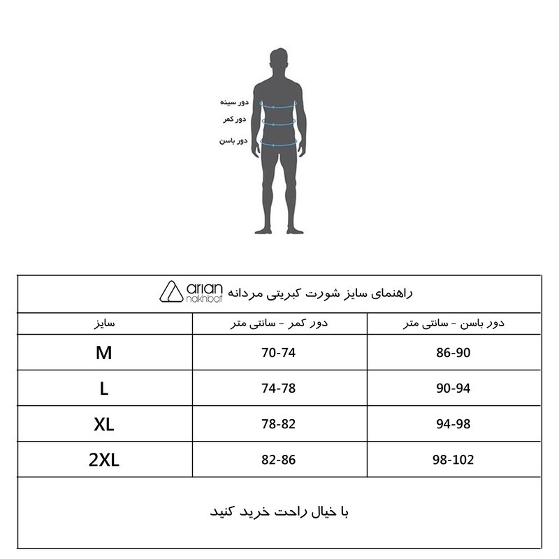 شورت مردانه آریان نخ باف مدل 01
