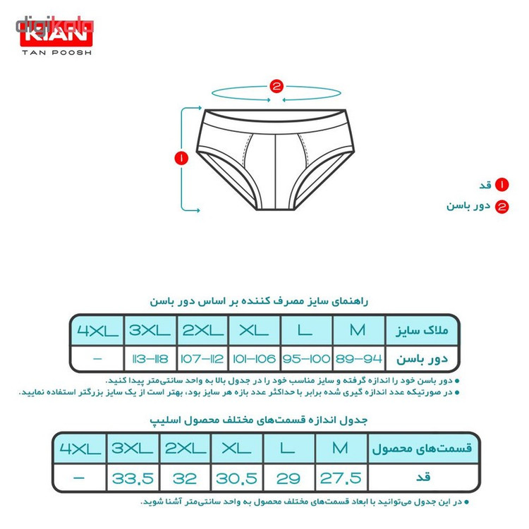 شورت مردانه کیان تن پوش مدل Sl One کد 051 مجموعه 6 عددی