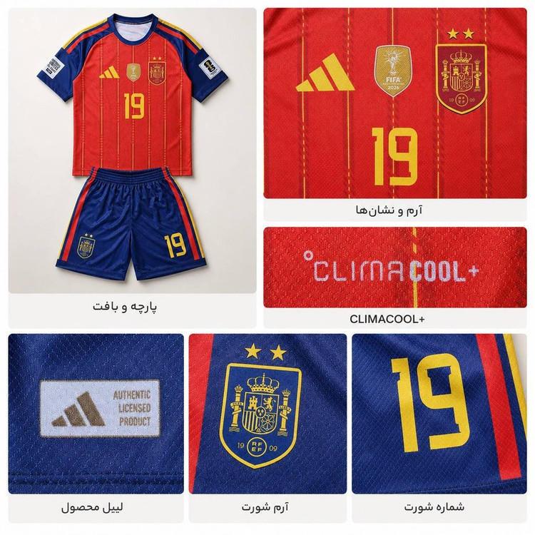 ست 5تکه لباس ورزشی مردانه اسپانیا مدل دو ستاره جام جهانی 2026 طرح یامال