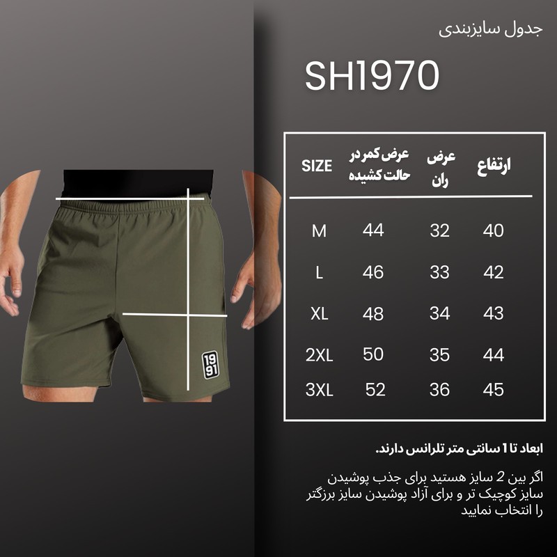 شلوارک ورزشی مردانه نوزده نودیک مدل SH1970 B