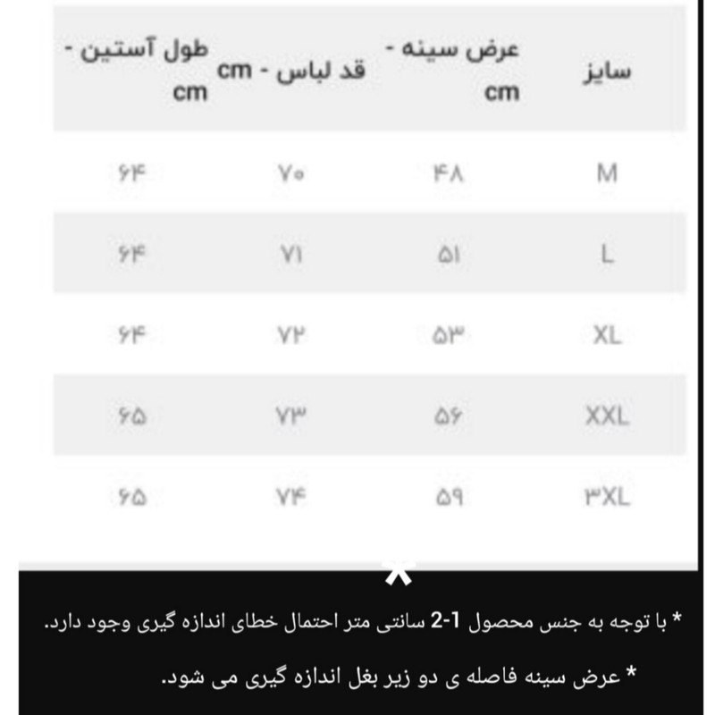 ژاکت مردانه مدل یقه آرشال