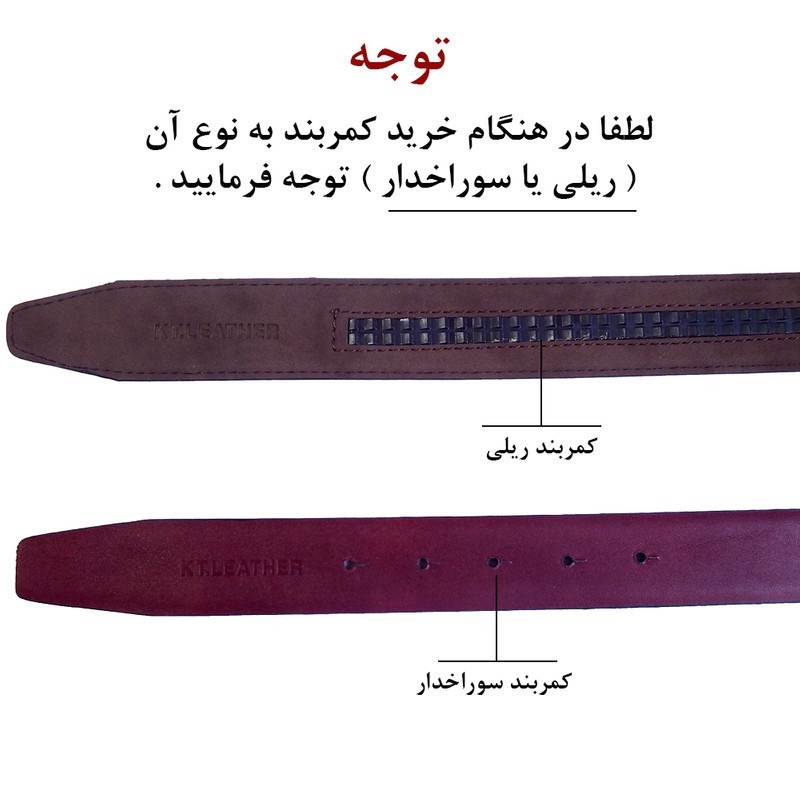کمربند مردانه مدل ریلی MERI کد 158