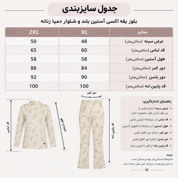 ست بلوز و شلوار راحتی زنانه مدل گل کد A1111