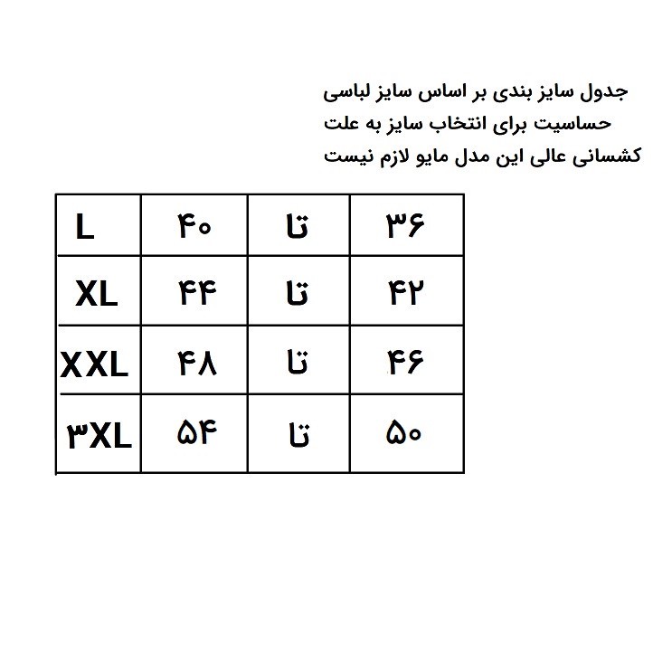 مایو زنانه مدل اسلامی کد 03