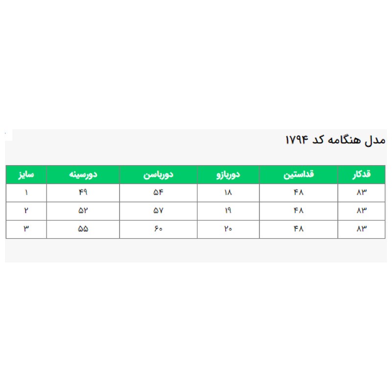 مانتو زنانه السانا مدل هنگامه کد 179404